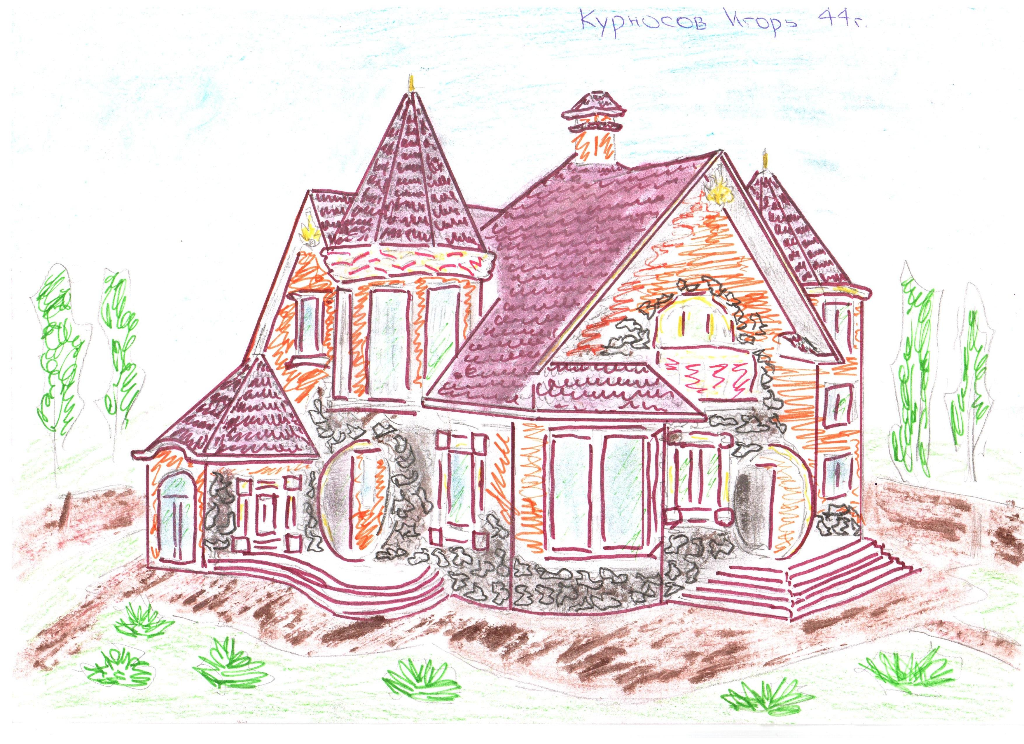 Рисунок дом мечты 7 класс изо. Домик рисунок. Красивый дом рисунок. Дом цветными карандашами. Красивый дом рисовать.