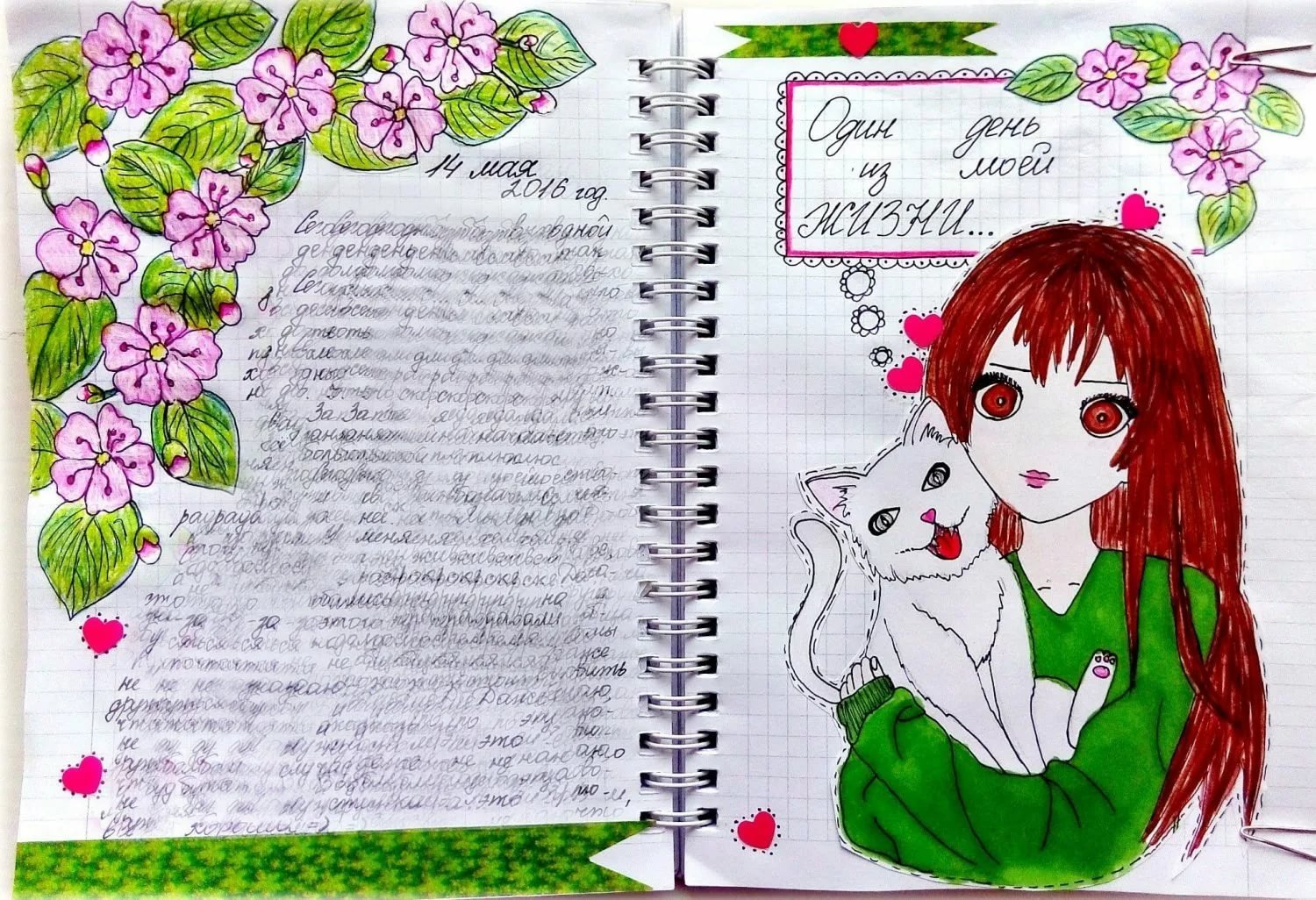 Украсить личный дневник для девочки