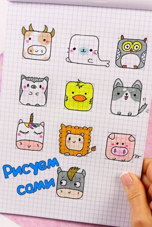 Рисунки по клеточкам