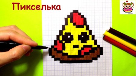 Рисунки по клеточкам пицца