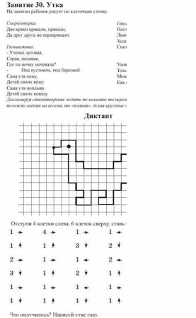 Рисование по клеточкам для детей