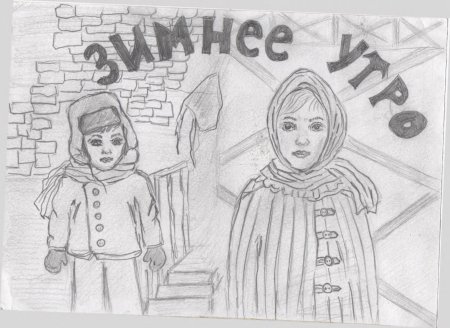 Рисунок на тему блокада Ленинграда легко