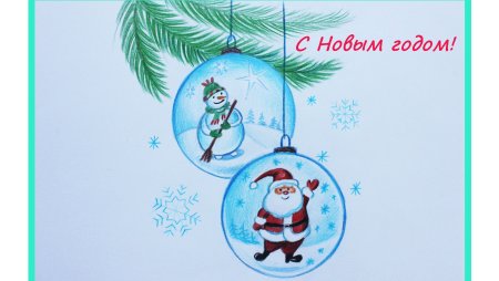 Детские рисунки на новый год