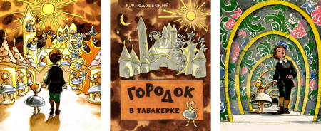 Городок в табакерке рисунки детей