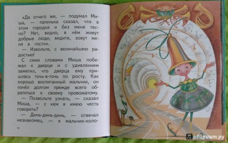 Городок в табакерке карандашом
