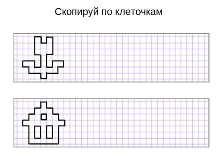 Рисунки по клеточкам лёгкие для детей