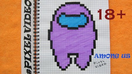 Амонг АС по клеточкам