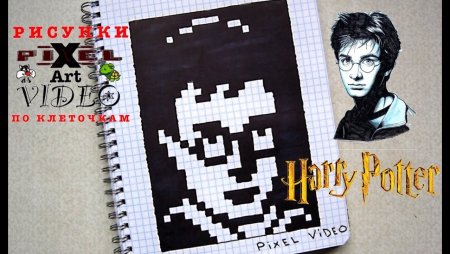 Рисунки по клеточкам Гарри Поттер