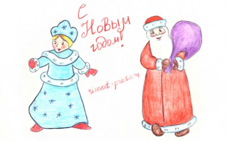 Рисование Деда Мороза и Снегурочки