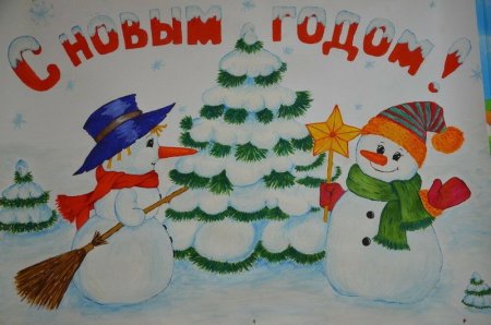 Рисунок на новый год 1 класс