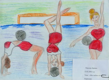 Рисунок на тему физкультура