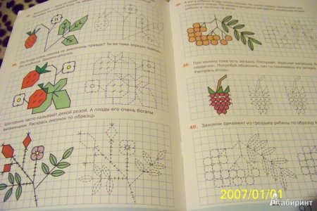 Рисование по клеточкам фрукты