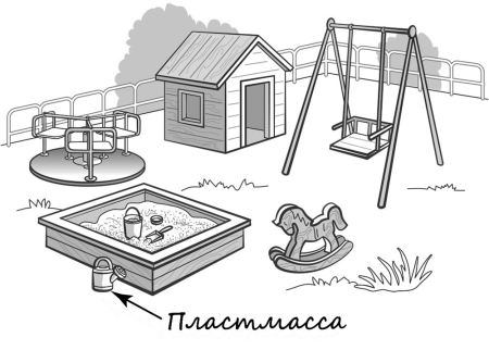 Нарисовать горку