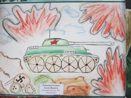 Рисунки о войне