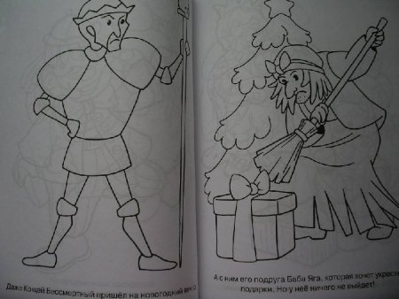 Ведьмочка раскраска для детей