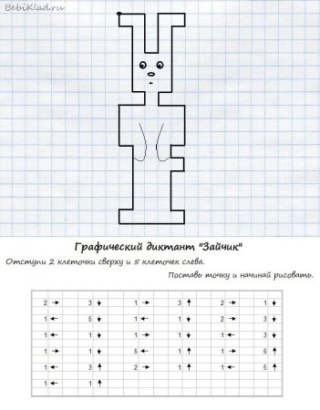 Графический диктант для дошкольников