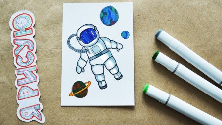 Рисование космонавт в скафандре с детьми