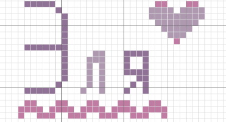 Рисовать по клеточкам имена