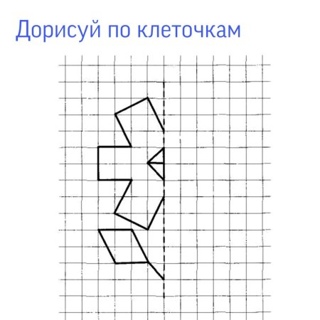 Дорисуй по клеточкам легкие