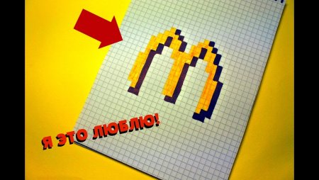 Рисунки по клеткам макдональдс