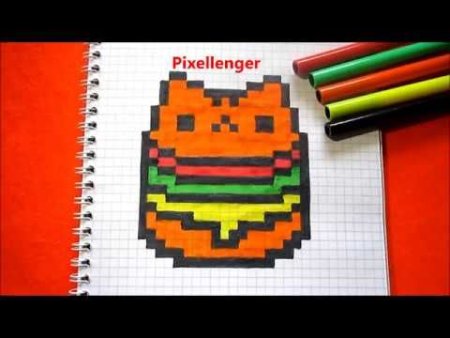 Рисунки по клеточкам бургер