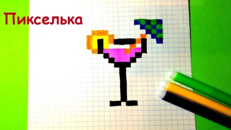 Рисунки по клеточкам коктейль