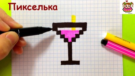 Коктейль по клеточкам пикселька