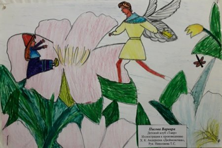 Рисунки на тему сказки Андерсена