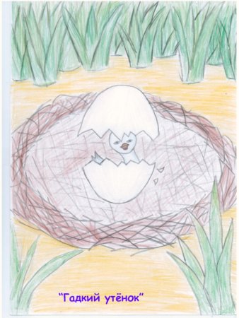 Сказки Андресана рисунок