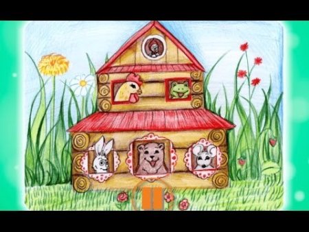 Теремок рисунок детский