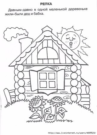 Изба раскраска для детей