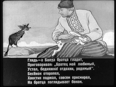 Сказка о попе и работнике его Балде отрывок наизусть