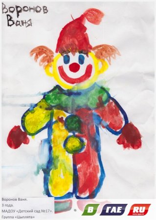 Рисование весёлого клоуна для детей