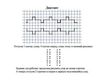 Графические диктанты для детей 6 — 7 лет