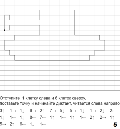 Графические диктанты для детей 6 — 7 лет