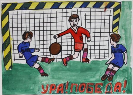 Рисунок на футбольную тему