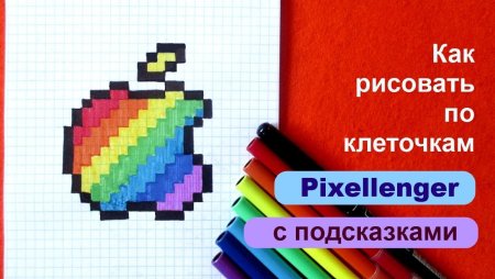 Рисование по клеточкам в тетради лайк