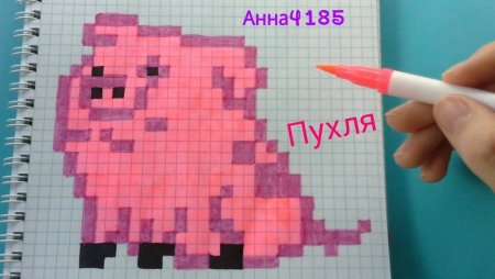 Пухля по клеточкам в тетради