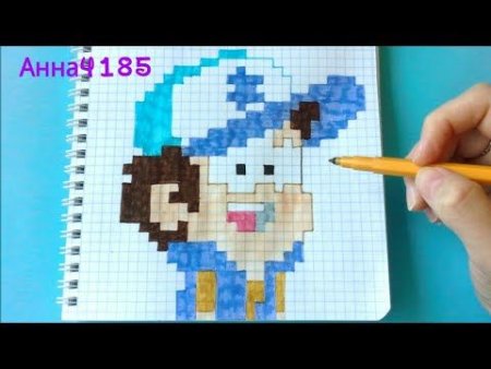 Диппер по клеточкам в тетради