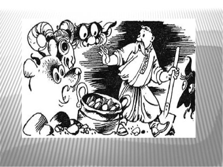 Гоголь вечера на хуторе близ Диканьки Заколдованное место