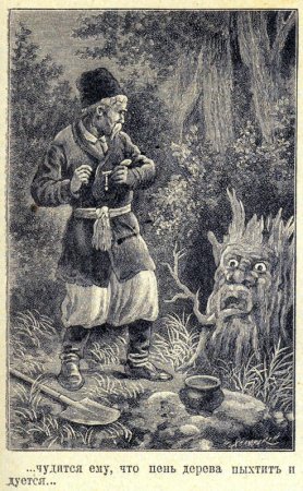 Иллюстрация к повести Гоголя Заколдованное место для 5 класса