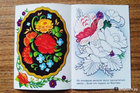 Косовская роспись раскраска