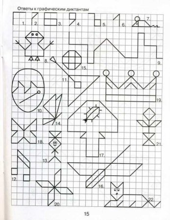 Узоры по клеточкам для детей