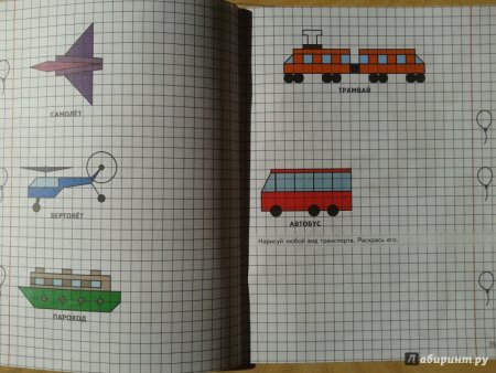 Машины в клетку