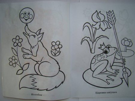Книжка раскраска для детей