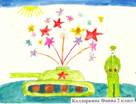 Рисунок на тему день Победы