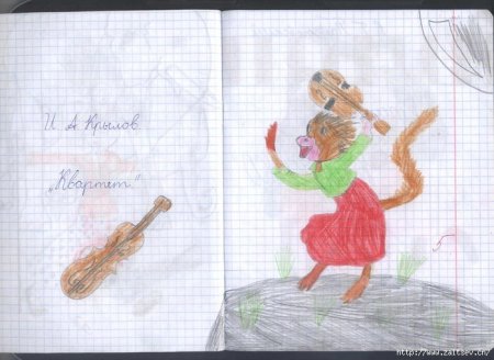 Квартет басня рисунок детский