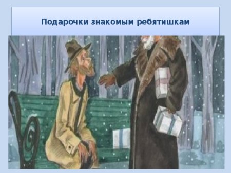 Александр Куприн чудесный доктор