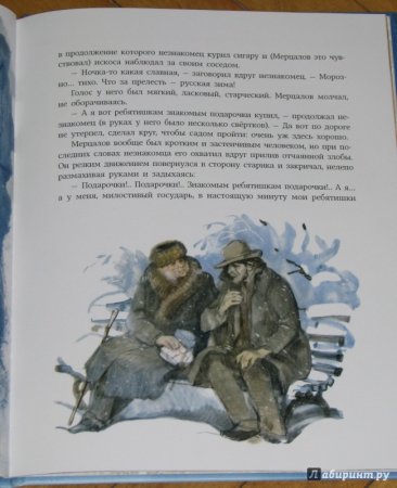 Куприн чудесный доктор иллюстрации