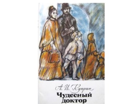 Достоевский мальчик у Христа на елке